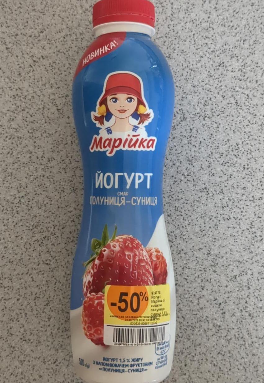 Фото - Йогурт 1.5% полуниця-суниця Марійка