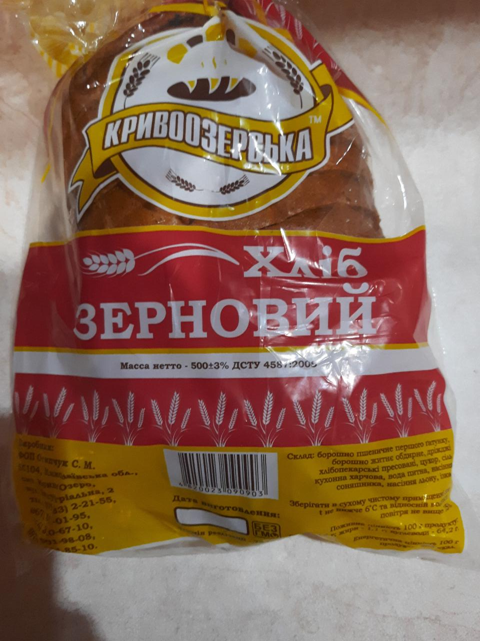 Фото - Хліб зерновий Кривоозерська