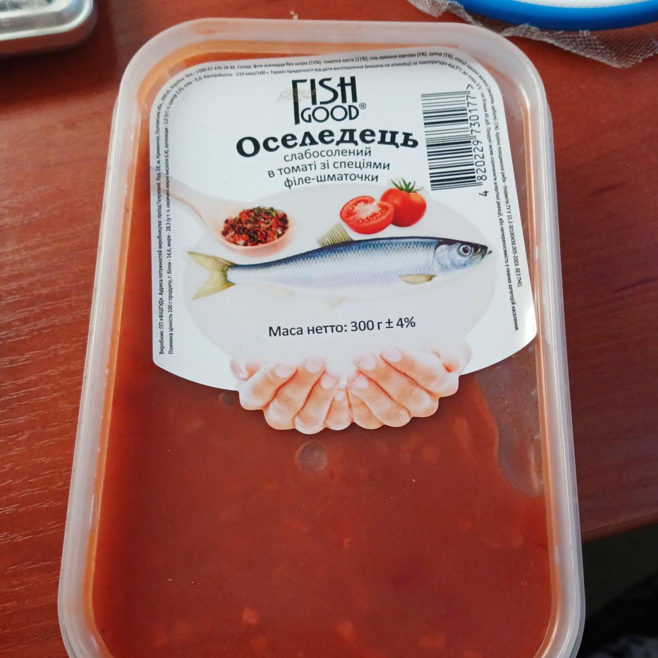 Фото - Оселедець слабосолений в томаті зі спеціями філе-шматочки Fish Good