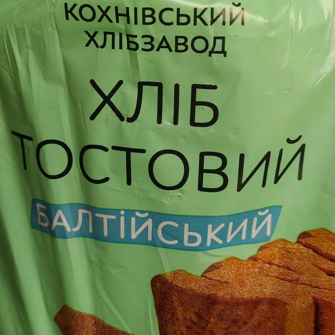Фото - Хліб тостовий Балтійський Кохнівський хлібзавод