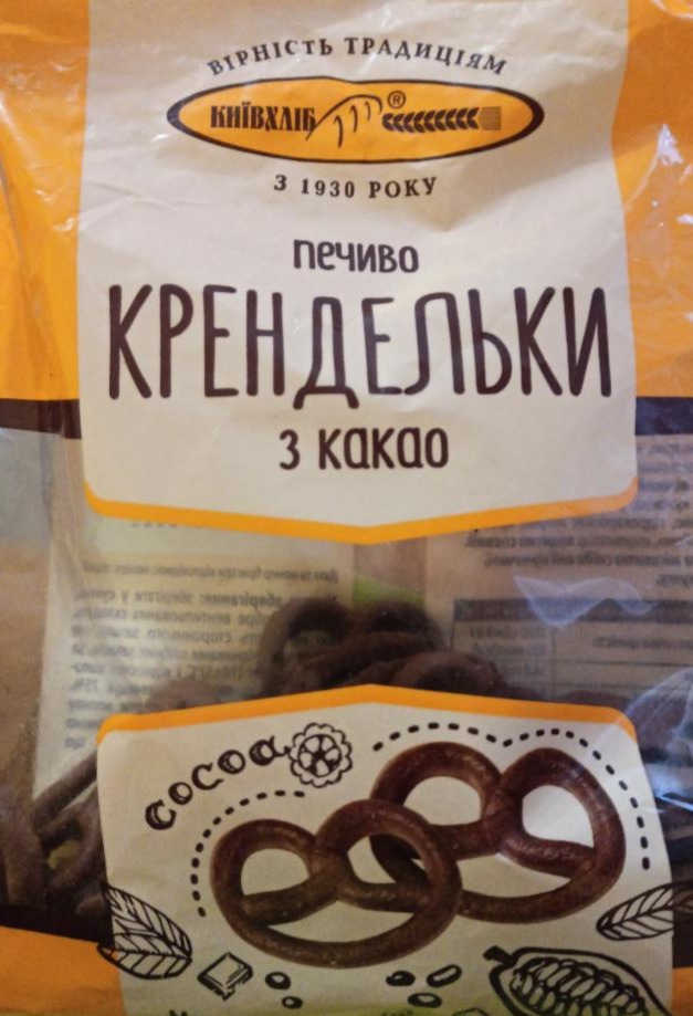 Фото - Печиво Крендельки з какао Київхліб