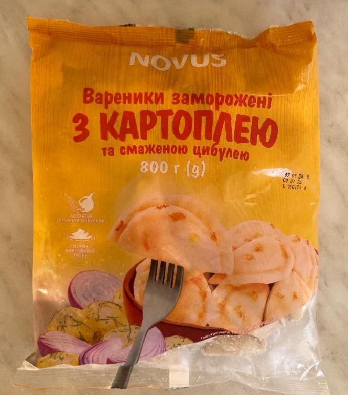 Фото - Вареники з картоплею та смаженою цибулею Novus
