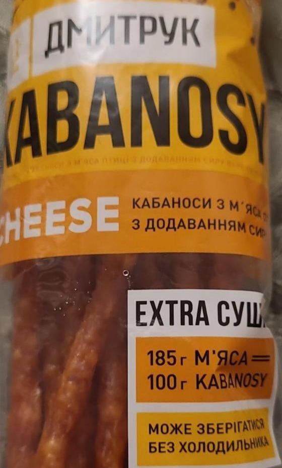 Фото - Kabanosy cheese кабаноси з м'яса птиці з додаванням сиру Дмитрук