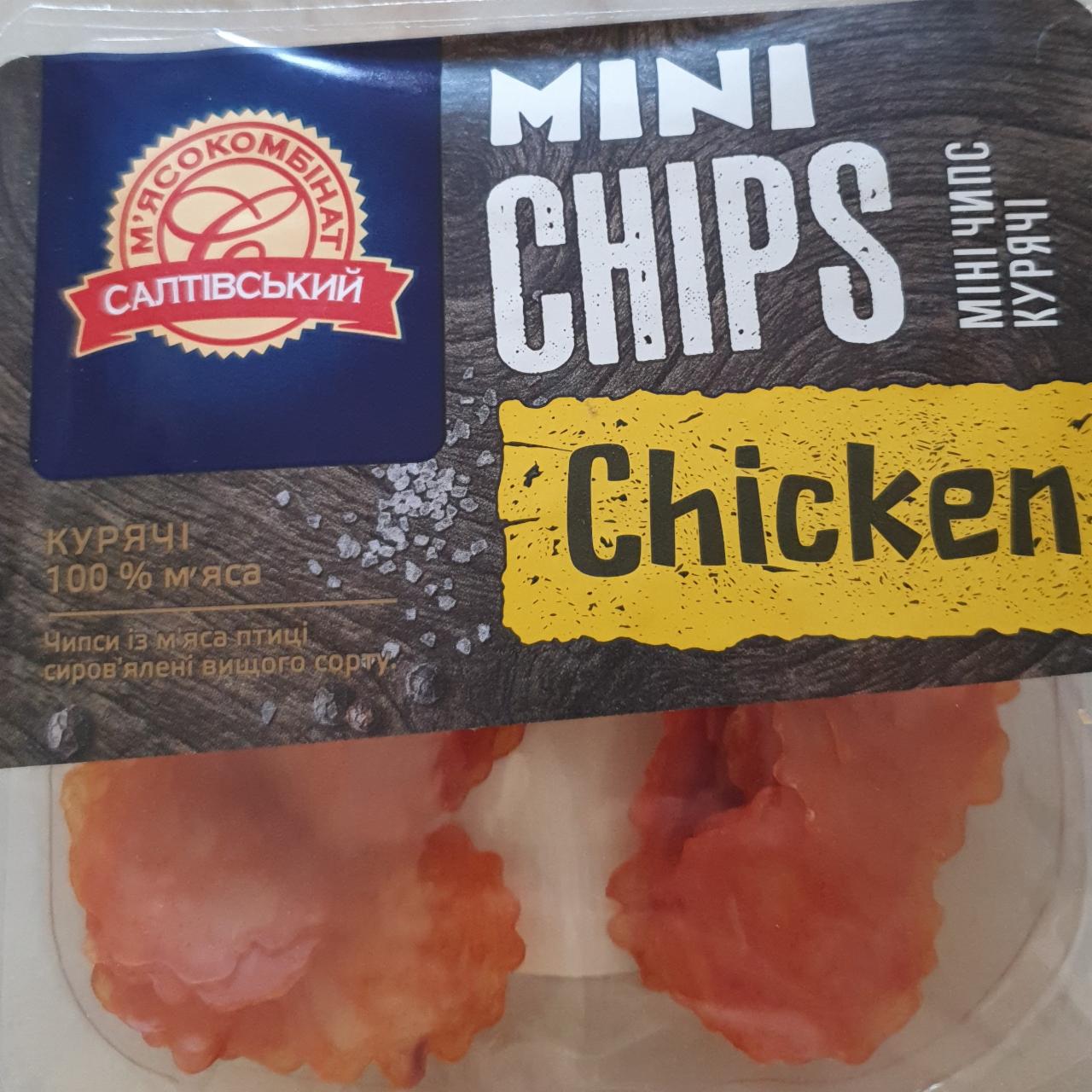 Фото - Чіпси із м'яса птиці Mini Chips Chiken Салтівський м'ясокомбінат