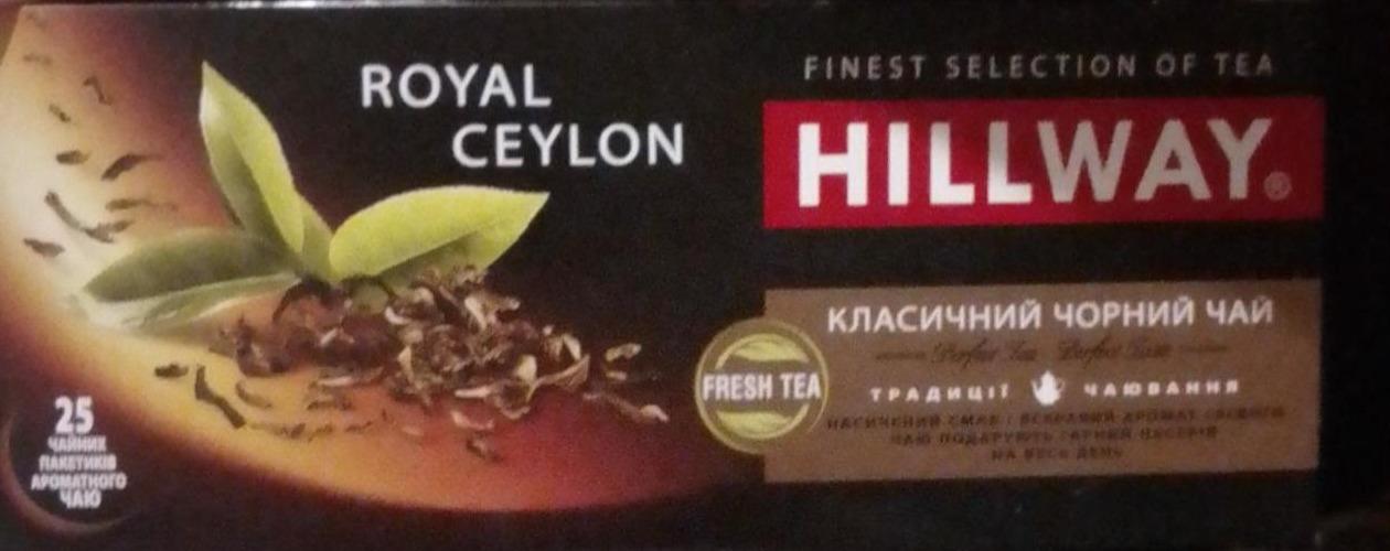 Фото - Класичний чорний чай Royal Ceylon Hillway