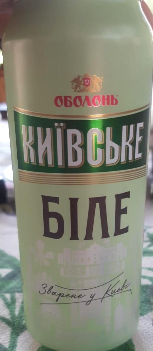 Фото - Пиво 5% біле нефільтроване Біле Київське Оболонь
