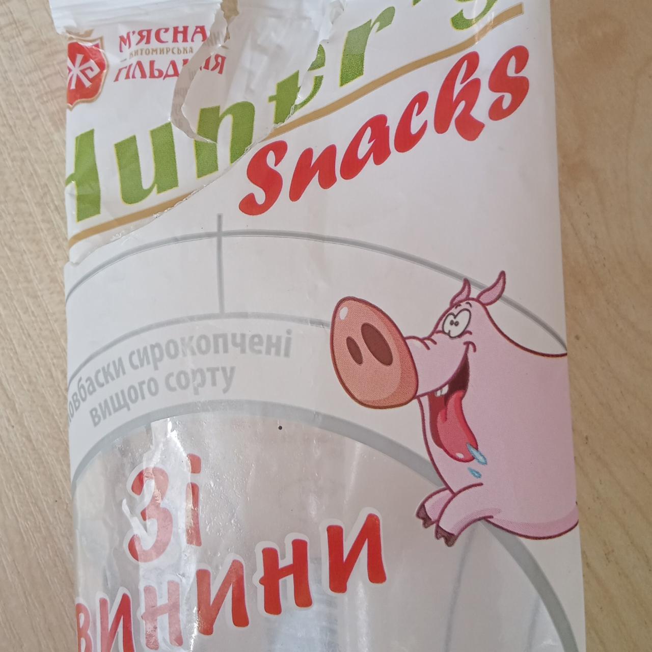 Фото - Ковбаски сирокопчені зі свинини Hunter Snacks М'ясна Гільдія