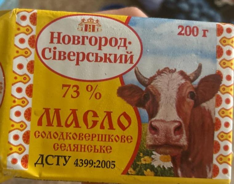Фото - Масло солодковершковий 73% Новгород-Сіверський