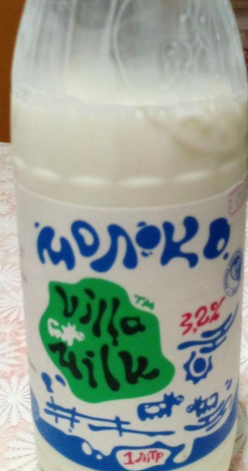 Фото - Молоко коров'яче питне пастеризоване 3.2% жиру Villa Milk