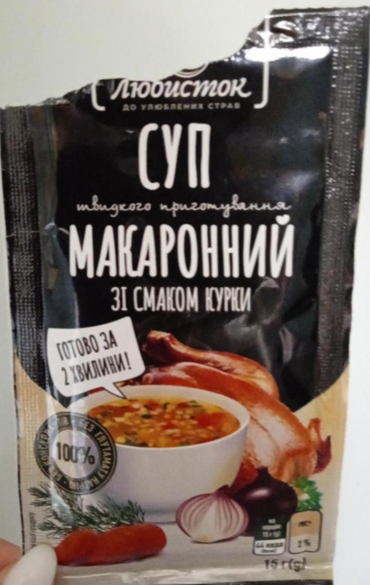 Фото - Суп макаронний зі смаком курки швидкого приготування Любисток