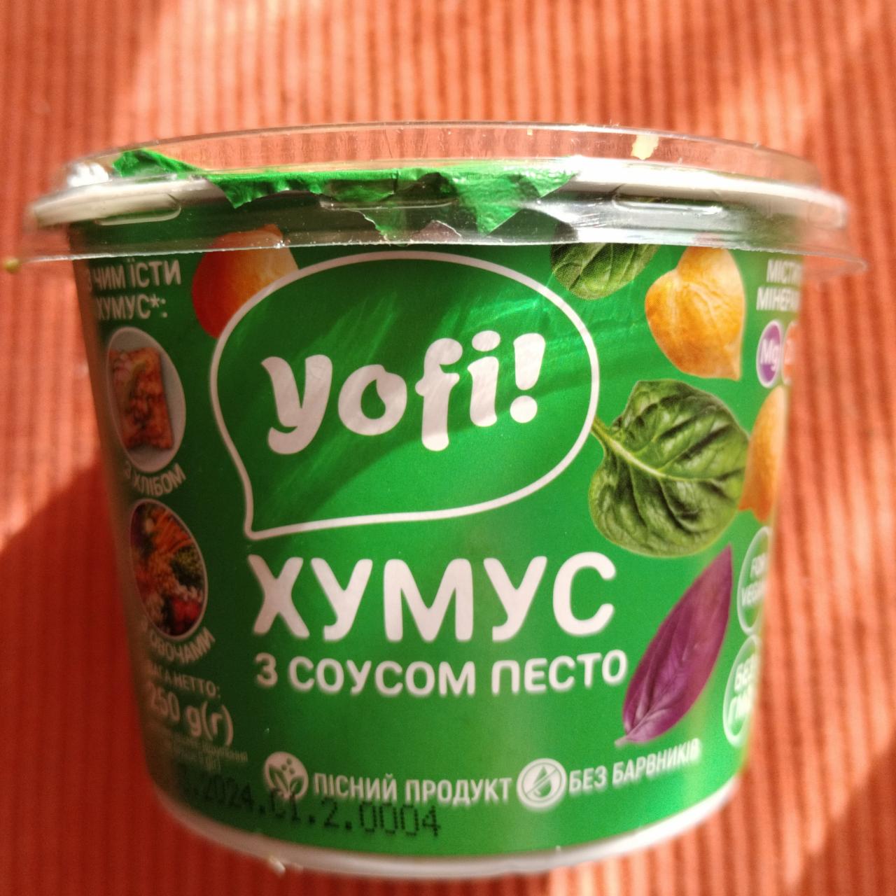Фото - Закуска з бобових Хумус з соусом Песто охолоджений Yofi!