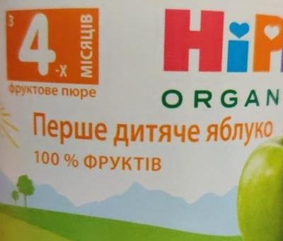 Фото - Пюре для дітей від 4 місяців Перше дитяче яблуко Organic Hipp