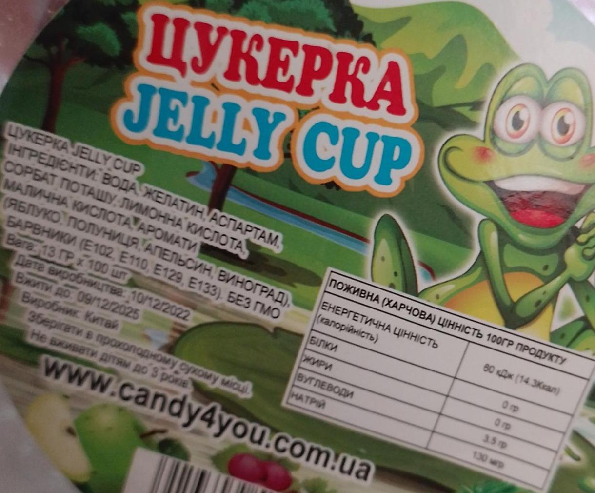 Фото - Цукерка Jelly Cup Jelly
