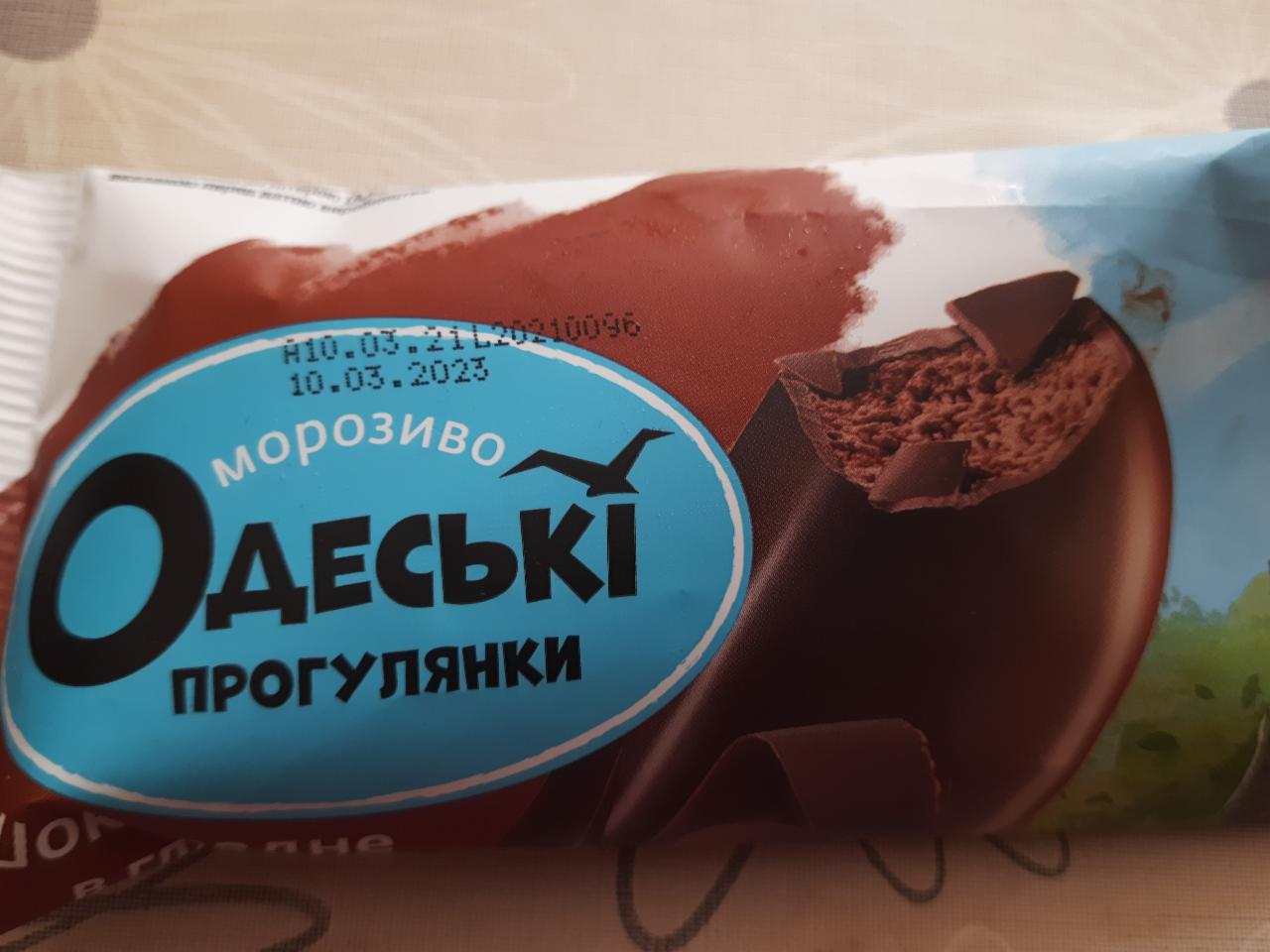 Фото - Морозиво шоколадне в глазурі Одеські прогулянки