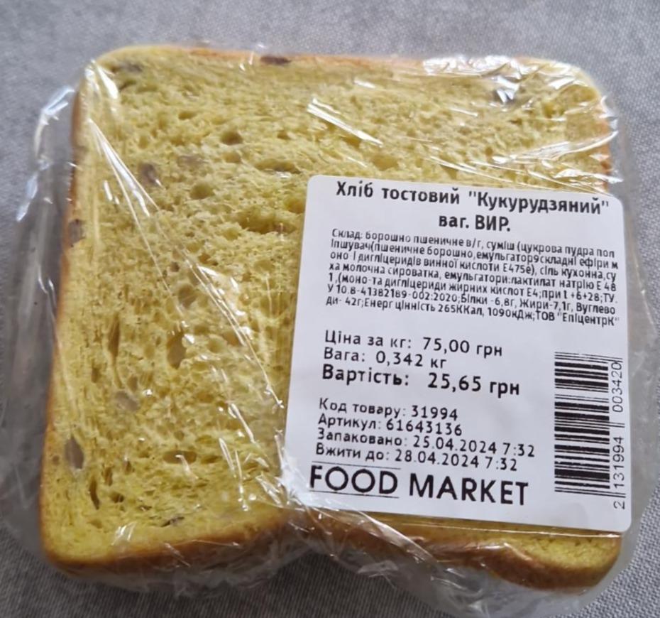 Фото - Хліб тостовий Кукурудзяний Food Market