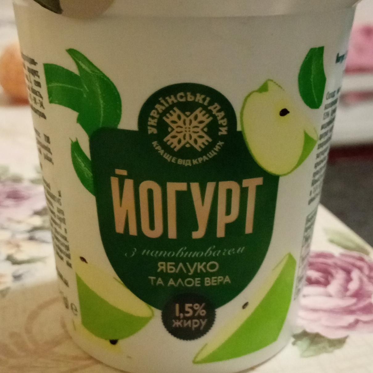 Фото - Йогурт 1.5% з наповнювачем Яблуко та алое вера Українські дари