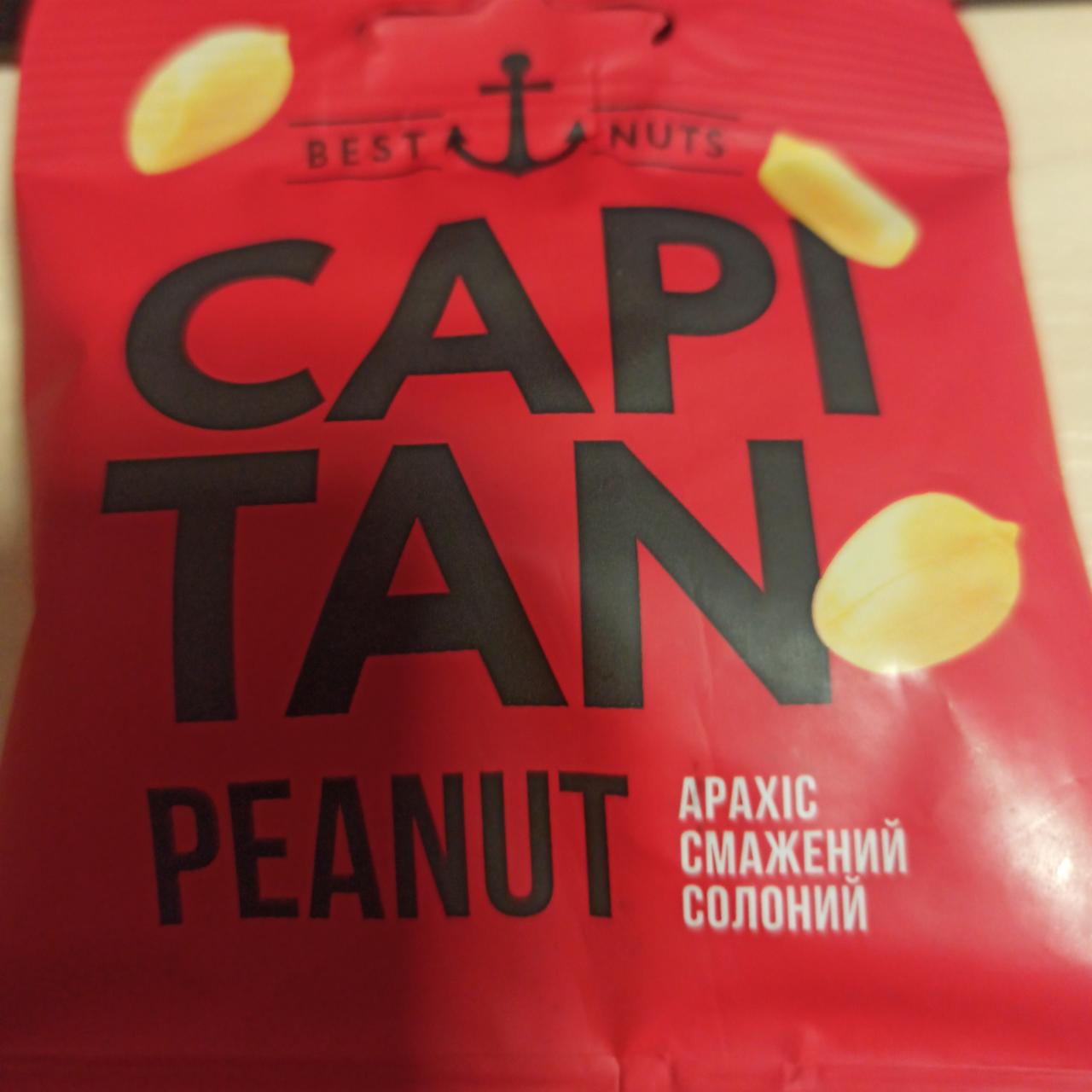 Фото - Арахіс смажений солоний Capitan Peanut Best Nuts