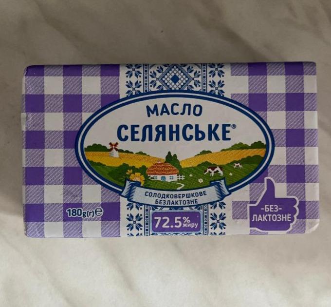 Фото - Масло солодковершкове 72.5% безлактозне Селянське