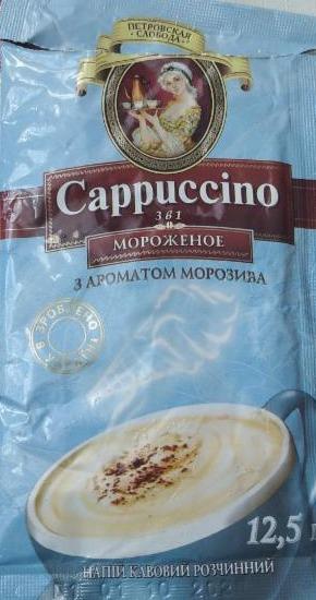 Фото - Напій кавовий розчинний 3 в 1 Капучіно з ароматом морозива Петровська слобода