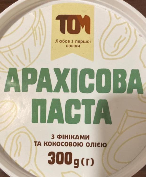 Фото - Арахісова паста з фініками ваніллю та кокосовою олією ТОМ