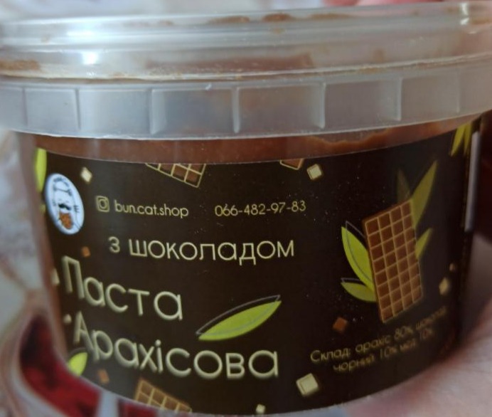 Фото - Арахісова паста з шоколадом BunCat