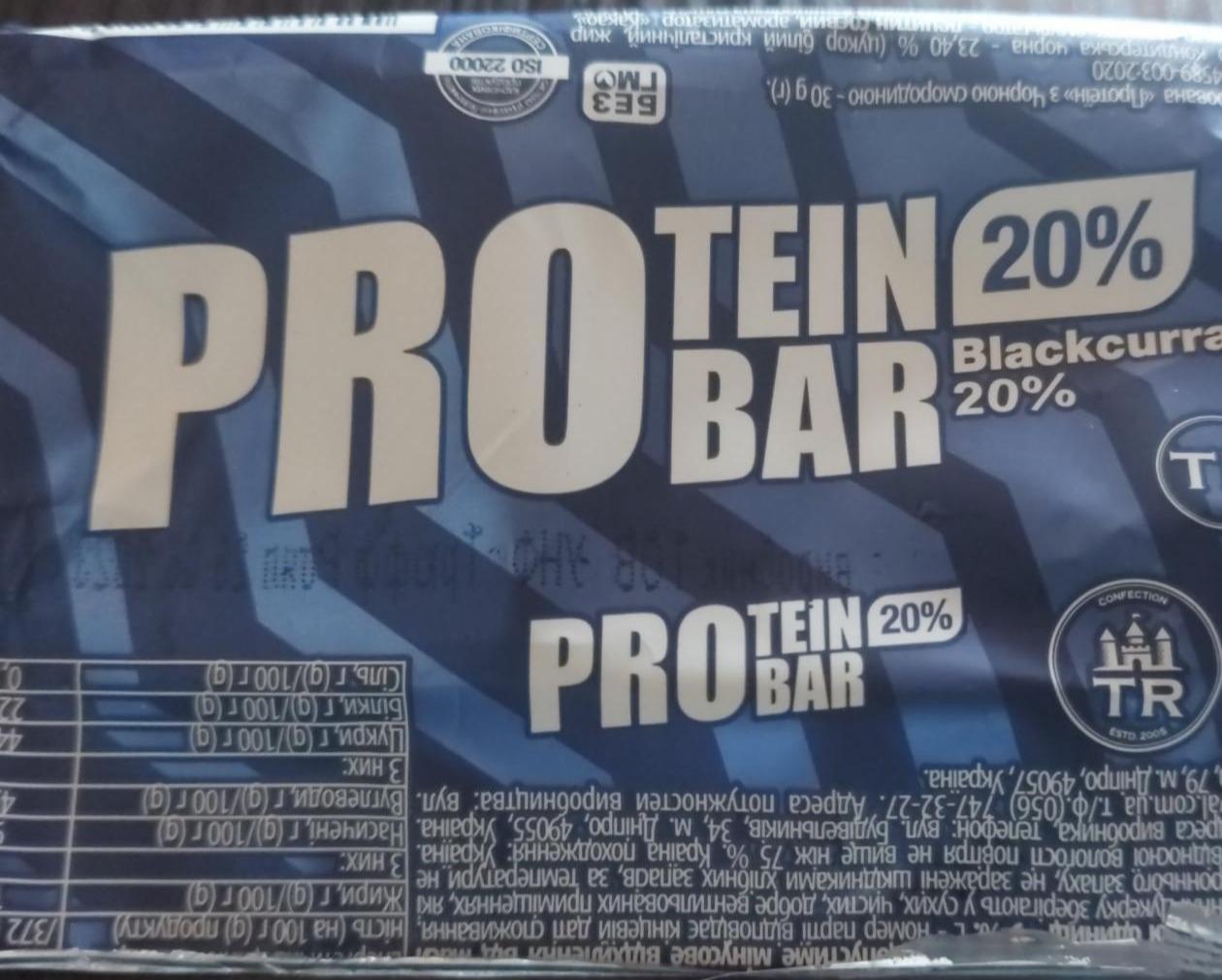 Фото - Цукерка глазурована Протеїн з чорною смородиною Protein bar