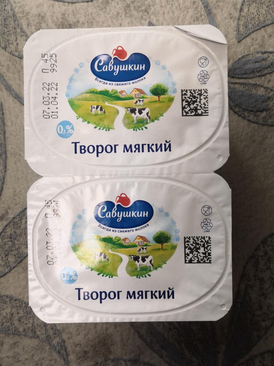 Фото - Сир м'який Ніжний обезжирений 0.1% Савушкін