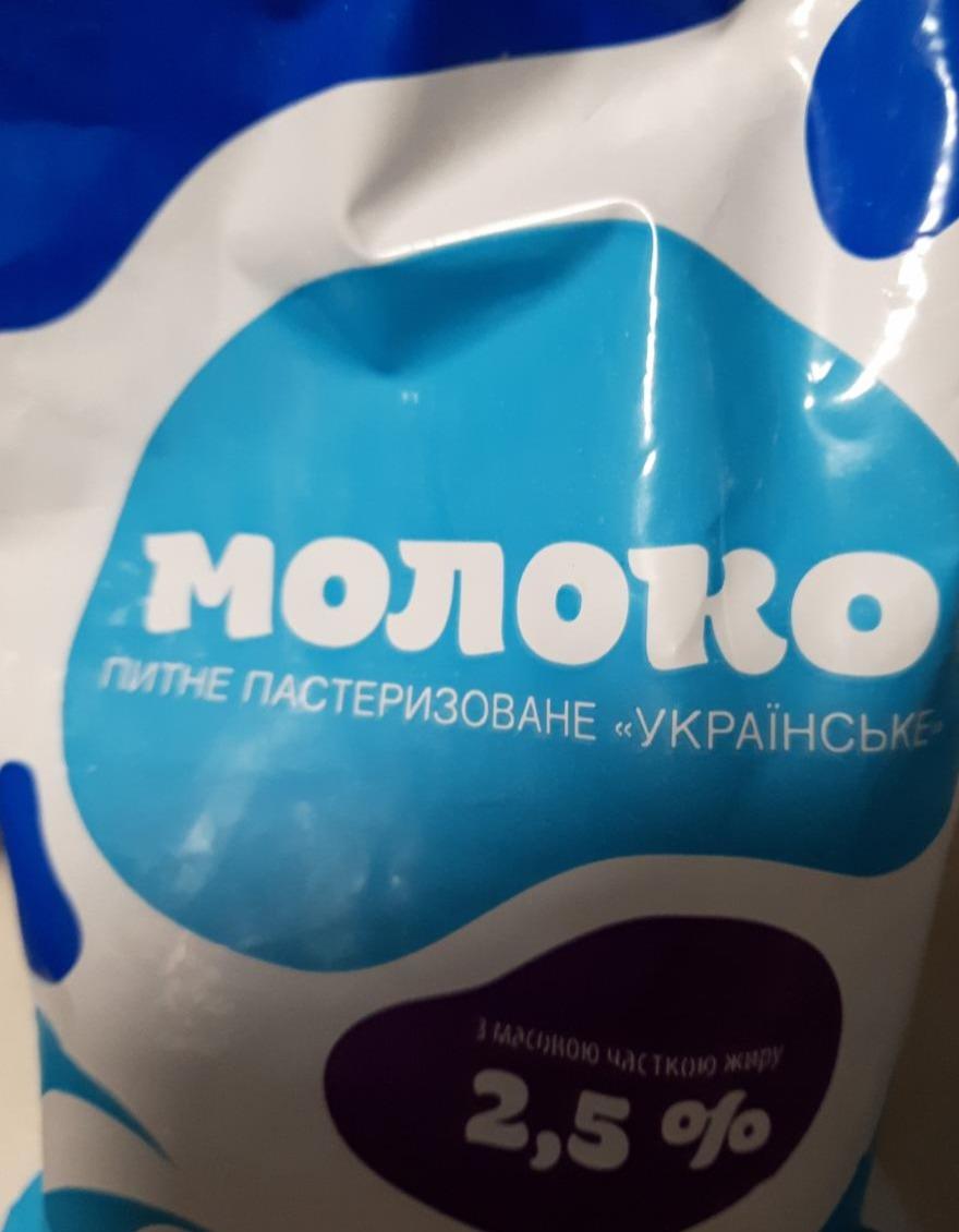 Фото - Молоко питне пастеризоване Украінське 2,5% жиру Своя Лінія