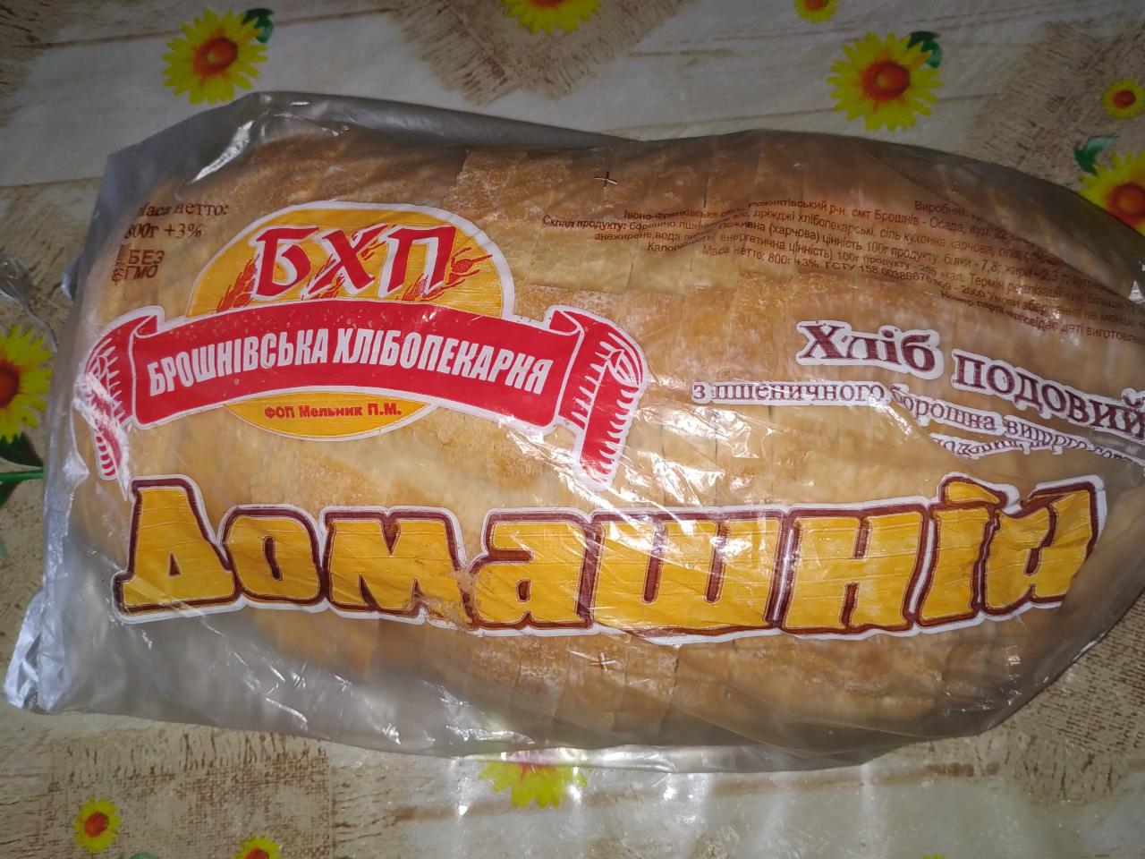 Фото - Хліб Домашній подовий Брошнівська хлібопекарня