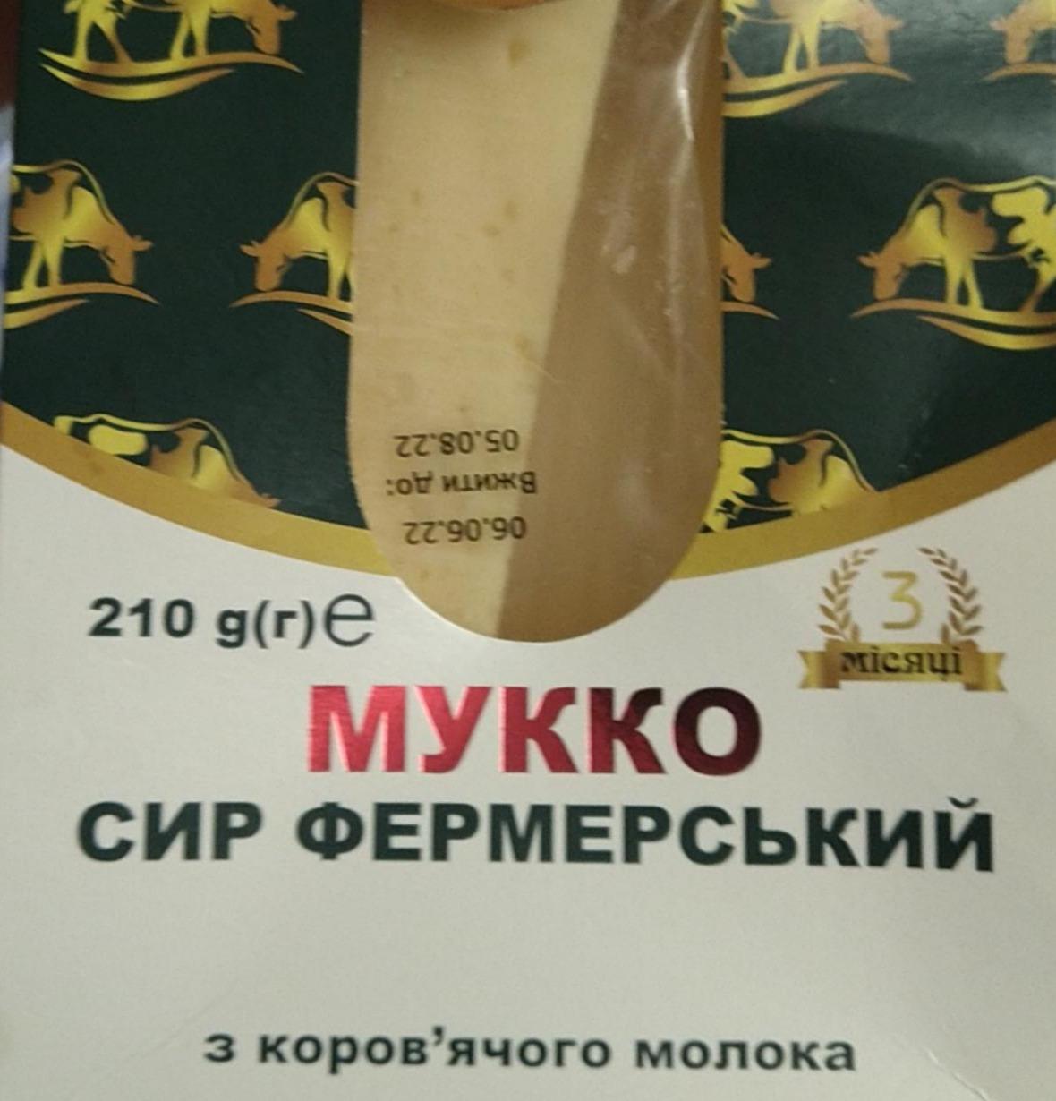 Фото - Сир 50.2% з коров'ячого молока Фермерський Мукко