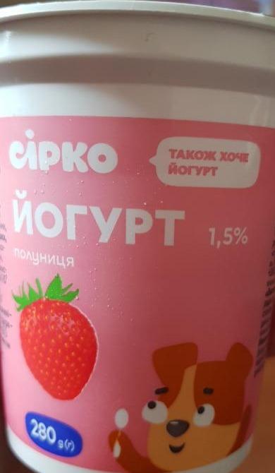 Фото - йогурт 1.5% полуниця Сірко