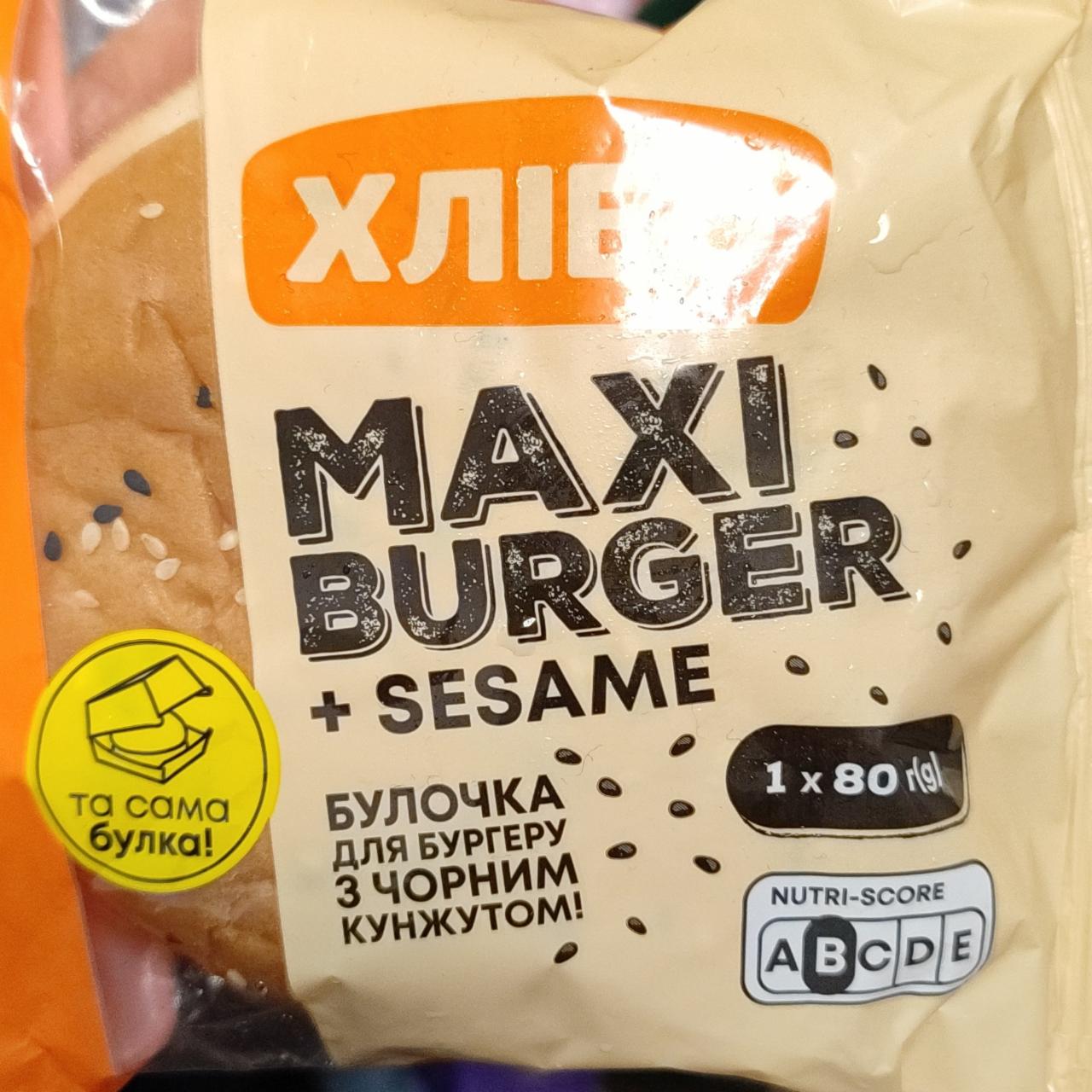 Фото - Булочка для бургеру з чорним кунжутом Maxi Burger Хлібо