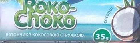 Фото - Батончик на основі кокосової стружки глазурований кондитерською глазур'ю Roko-choko Риф