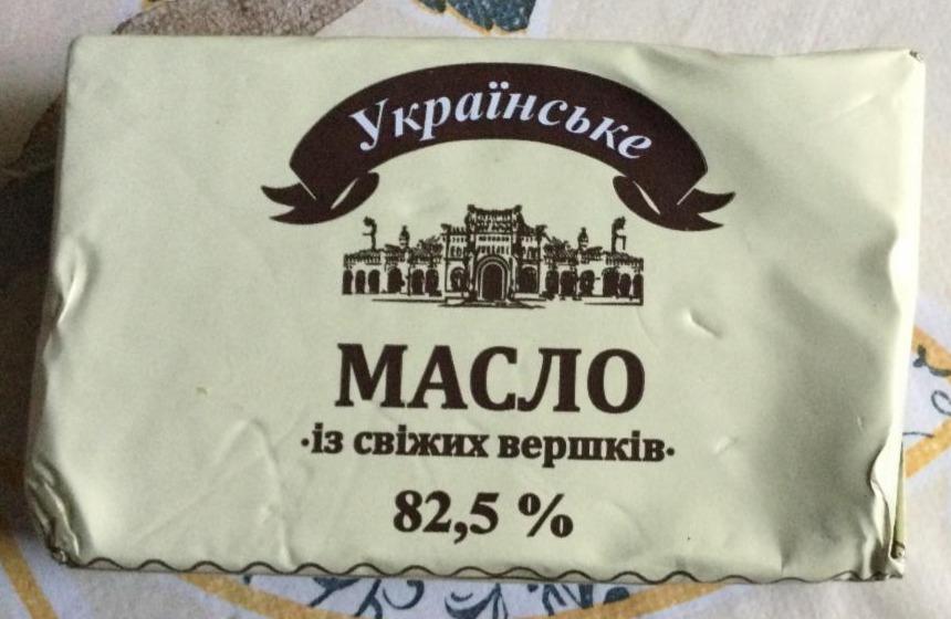Фото - Масло солодковершкове 82.5% Українське