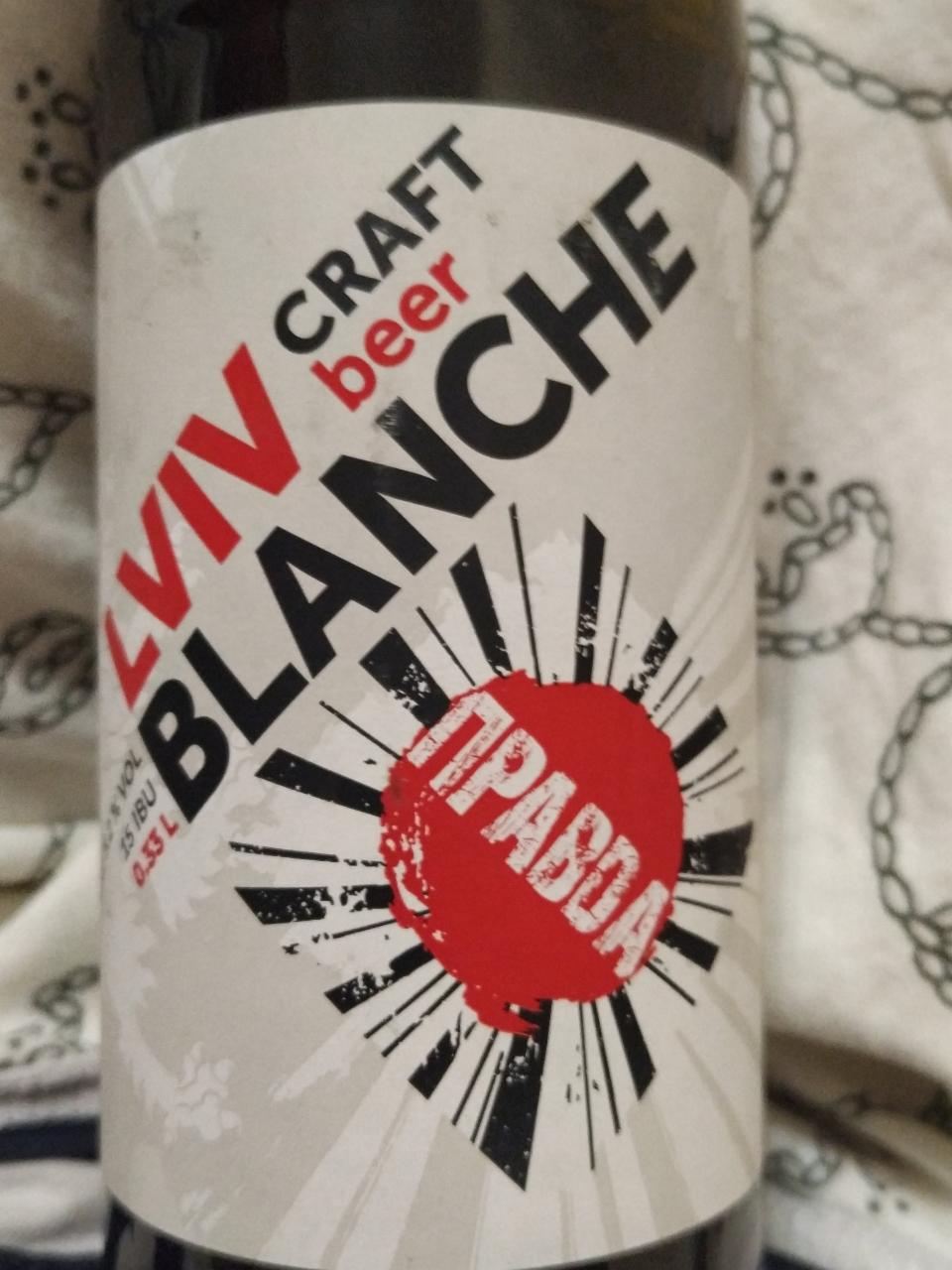 Фото - Пиво 5.2% світле нефільтроване Lviv Blanche Правда