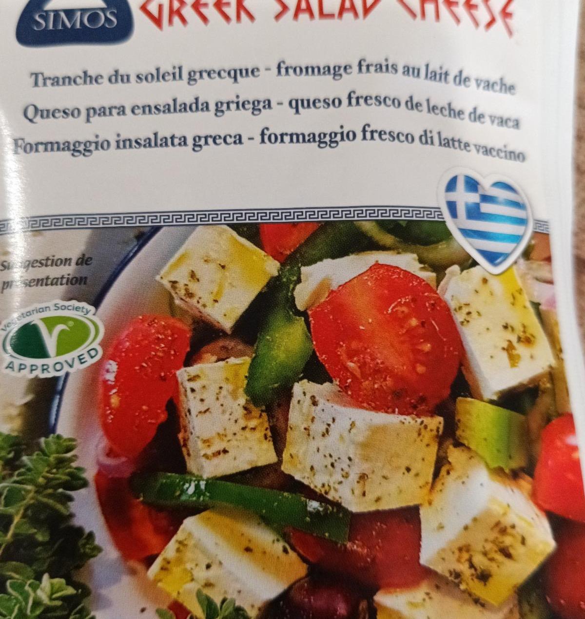 Фото - Greek salad cheese Simos