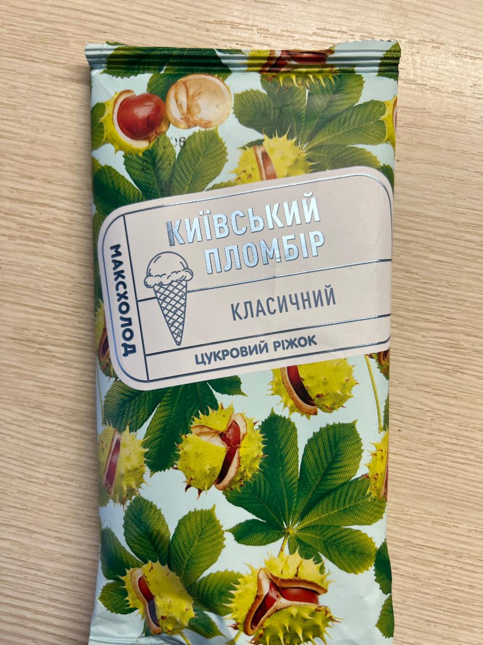 Фото - Морозиво ріжок Пломбір класичний Київський Максхолод