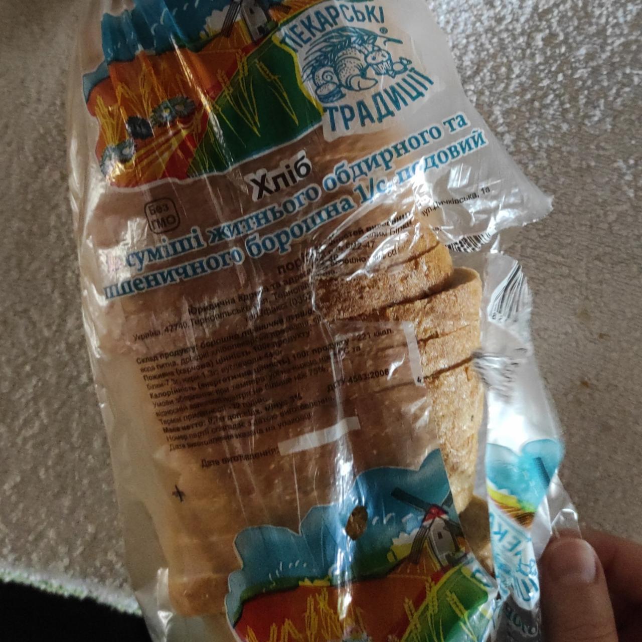 Фото - Хліб із суміші житнього обдирного та пшеничного борошна Пекарські Традиції