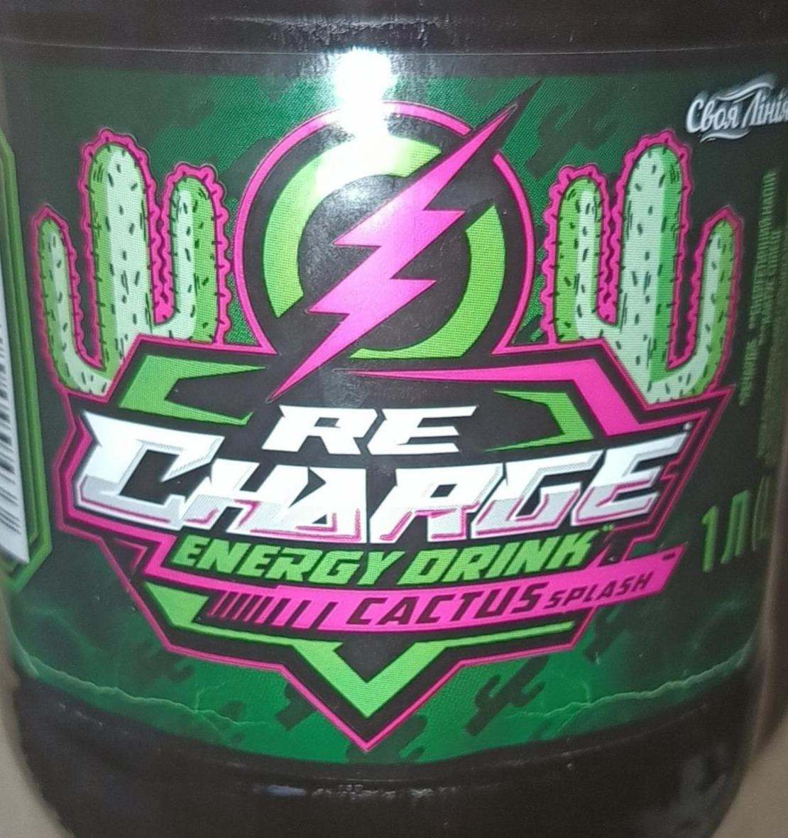 Фото - Напій енергетичний Re Charge Energy Drink Cactus Splash Своя Лінія