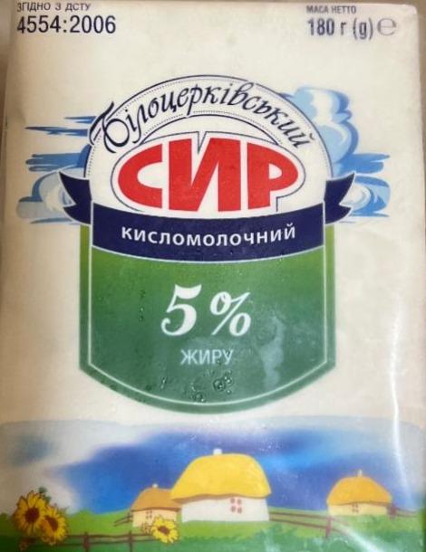 Фото - Сир кисломолочний 5% жиру Білоцерківський