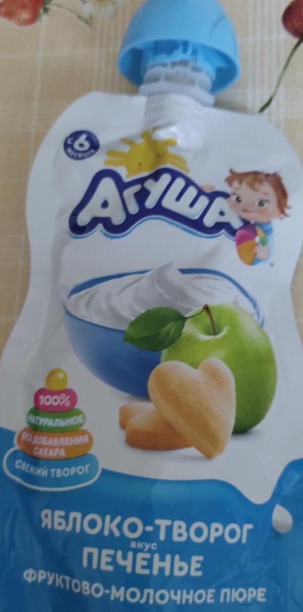 Фото - Пюре для дітей від 6міс фруктово-молочне зі смаком печива Яблуко-Сир Агуша