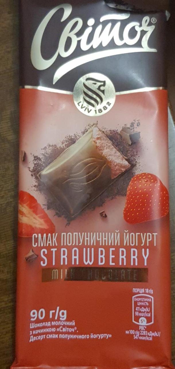 Фото - Шоколадка смак полуничний йогурт Strawberry Світоч