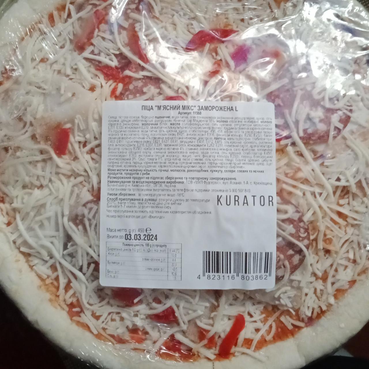 Фото - Піца заморожена М'ясний мікс Kurator