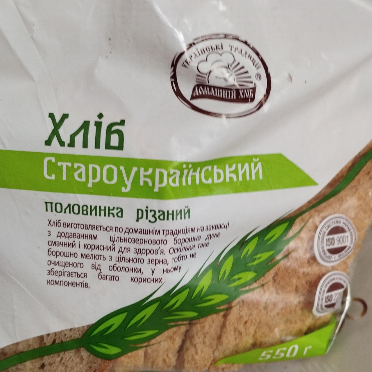 Фото - Хліб Староукраїнський половинка різаний Домашній хліб
