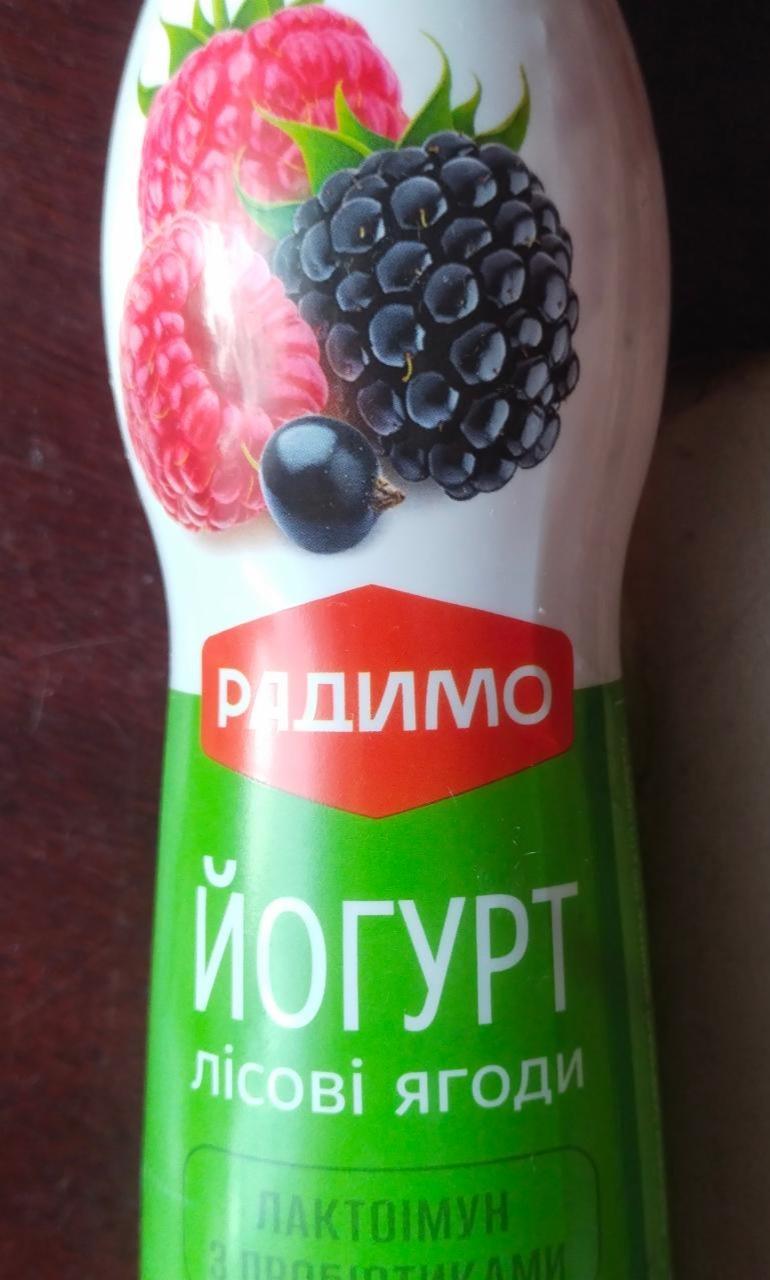Фото - Йогурт 1.5% з пробіотиками Лісові ягоди Радимо