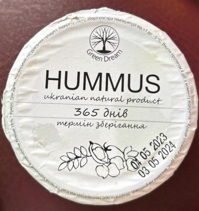 Фото - Хумус Hummus Green Dream