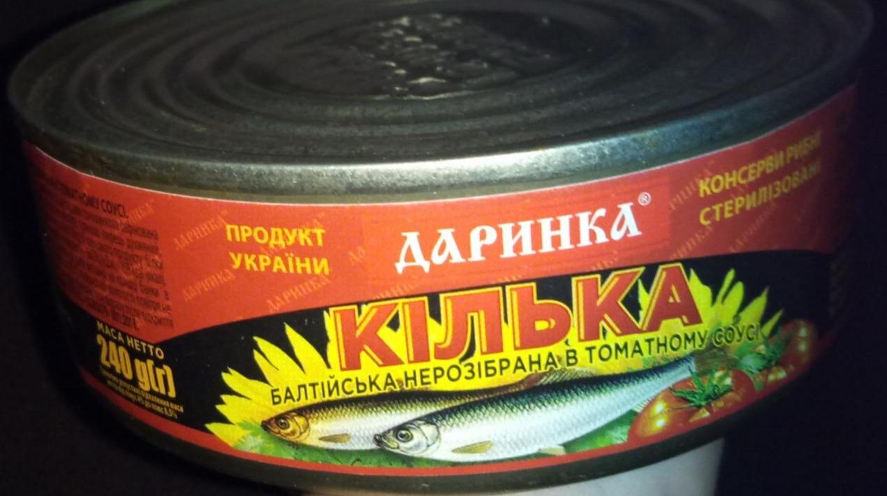 Фото - Кілька балтійська нерозібрана в томатному соусі Даринка