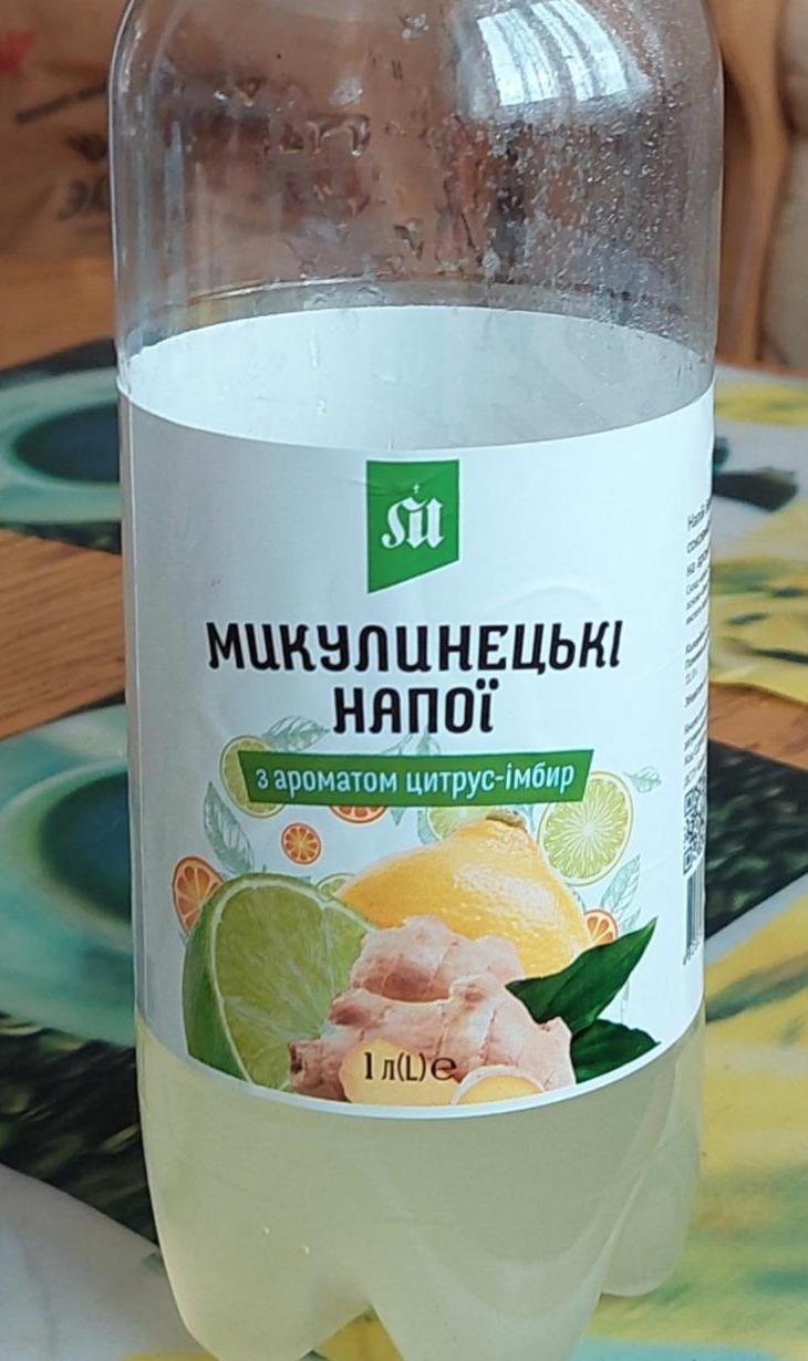 Фото - Напій безалкогольний з ароматом цитрус-імбир Микулинецькі напої