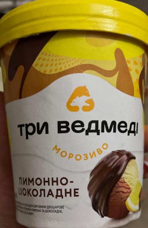 Фото - Морозиво лимонно-шоколадне в вафельному стаканчику Три ведмеді