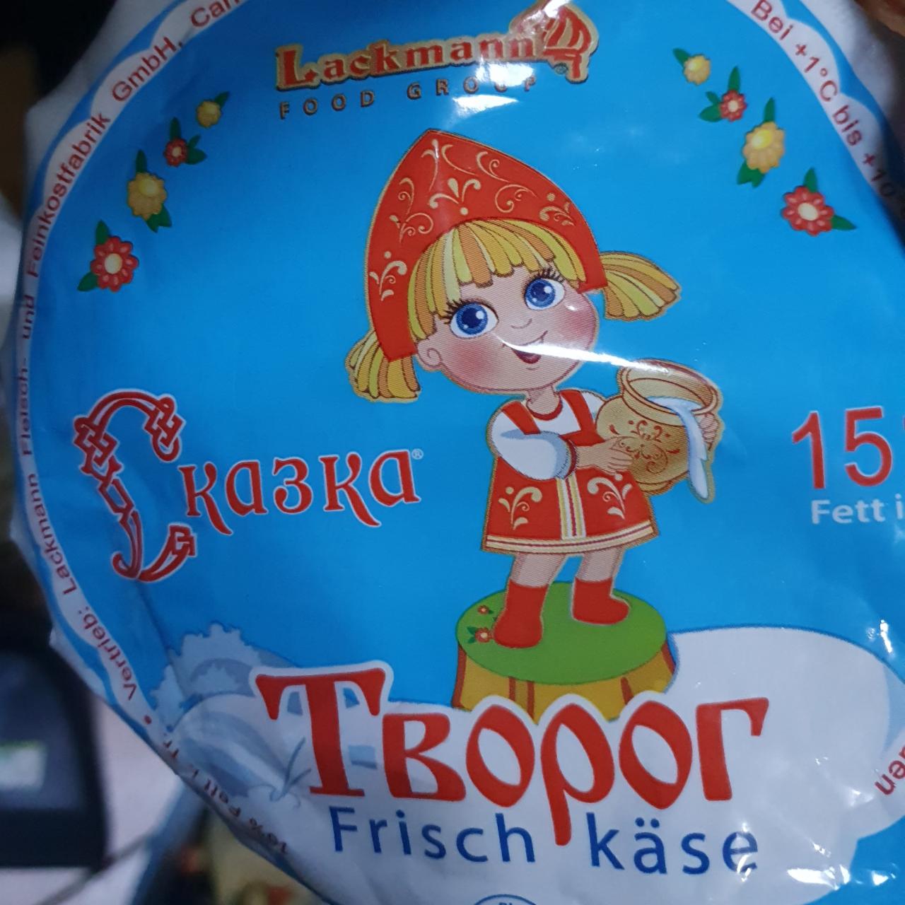 Фото - Сир кисломолочний Творог 15% Frisch Käse Lackmann